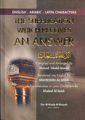 The Supplication Which Receives An Answer - Islam - Supplications - Arabic Islamic Shopping Store