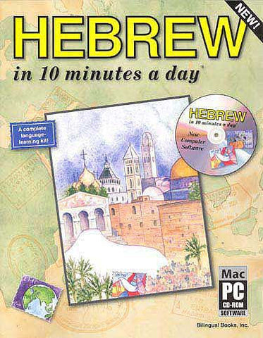 HEBREW in 10 minutes a day with CD-ROM - Language Study - Arabic Islamic Shopping Store