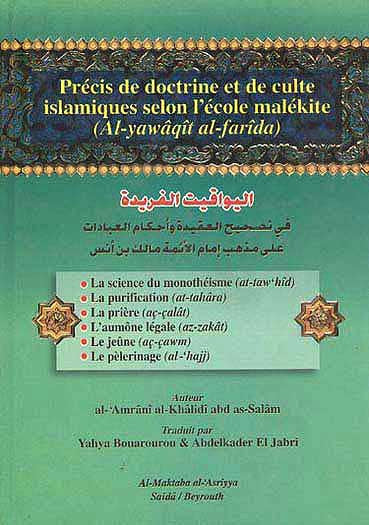 Precis de doctrine et de culte Islamiques seln l'ecole Malekite - Islamic Creed - Arabic Islamic Shopping Store