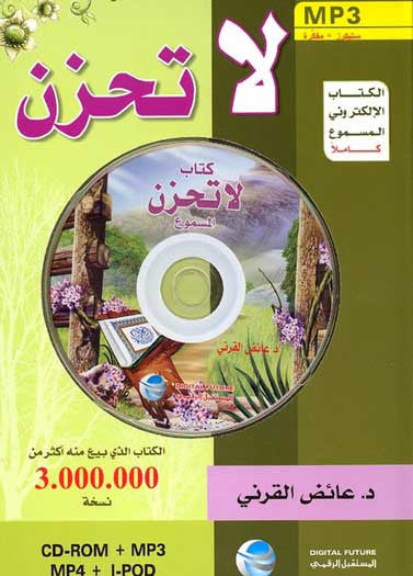 La Tahzan (CD ROM+MP3+MP4+iPod) - Al Qarni-Contemporary Islamic Writings - Arabic Islamic Shopping Store