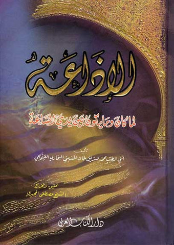 On the signs of the hour, major and minor. Qiyamah Aakhira - Arabic Islamic Shopping Store