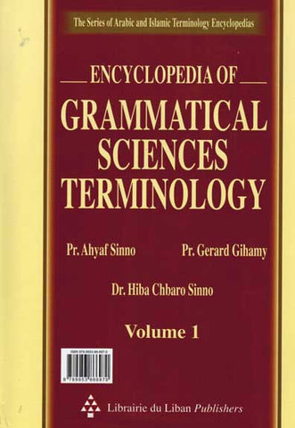 Encyclopedia of Grammatical Sciences Terminology (3 vol) - Encyclopedias - Grammar - Islamic - Arabic - Arabic Islamic Shopping Store