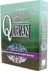 The Quran Saheeh International A/E - Islam-Quran - Arabic Islamic Shopping Store