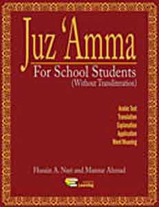Islamic Studies: Juz Amma for School Students (without transliteration) - Islamic Studies for Children - Quran - Arabic Islamic Shopping Store