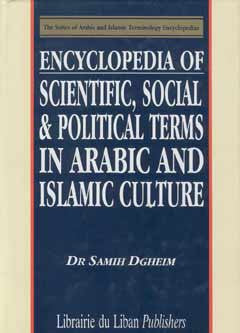 Encyclopedia of Scientific. Social and Political Terms - Encyclopedia of Arab and Islamic Terminology - Arabic Islamic Shopping Store