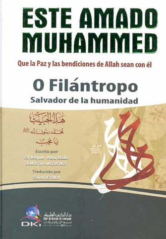 Este Amado Muhammed - Islam - Prophet's Biography - Arabic Islamic Shopping Store