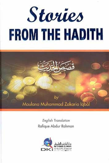 Stories From the Hadith - Qisas al-Hadith - Islam - Hadith - Arabic Islamic Shopping Store