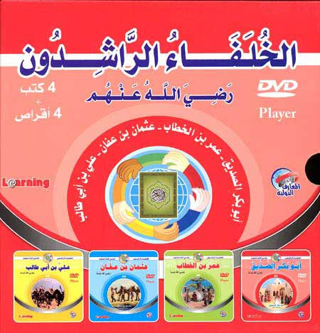 Khulafa al-Rashidoun - Kids - Islamic DVDs - Arabic Islamic Shopping Store