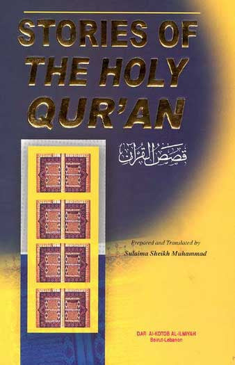 Stories of the Holy Quran - Islam - General - Arabic Islamic Shopping Store