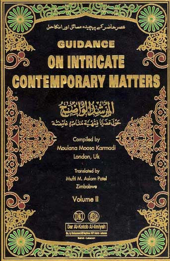 Guidance On Intricate Contemporary Matters 1/2 Vol - Islamic - General - Arabic Islamic Shopping Store