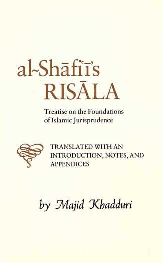 Shafi's Risala - Jurisprudence - General - Islam - Arabic Islamic Shopping Store
