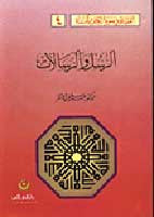 Rasul wa-al-Risalaat - Islamic - General - Arabic Islamic Shopping Store