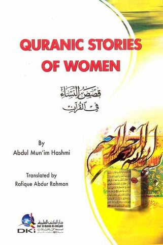 Quranic Stories of Women - Islam - Biographies - Arabic Islamic Shopping Store