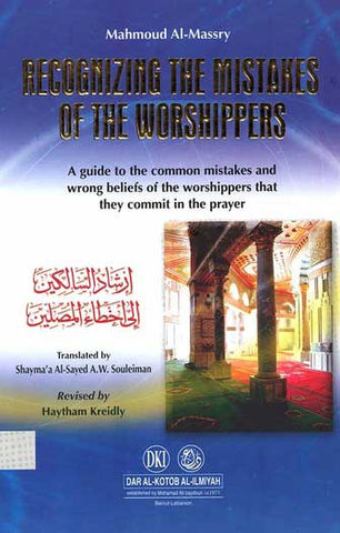 Recognizing the Mistakes of the Worshippers - Islam - General Topics - Arabic Islamic Shopping Store