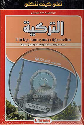 Easy Learning CD Book Series-Turkish - Language Study - Turkish - Arabic Islamic Shopping Store