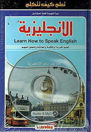 Easy Learning CD Book Series-English - Language Study - English - Arabic Islamic Shopping Store