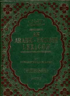 E.W Lane Arabic English Lexicon (1/8) - Arabic-English Dictionary - Arabic Islamic Shopping Store