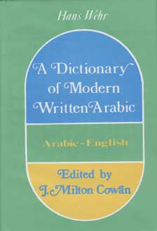 Hans Wehr A Dictionary of Modern Written Arabic: Arabic-English - Dictionary Arabic-English - Arabic Islamic Shopping Store
