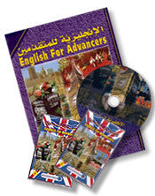 English for Advancers - Language Study - Arabic Islamic Shopping Store