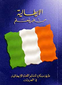 Learn Italian Without a Teacher - Arabic to Italian Language Study - Arabic Islamic Shopping Store