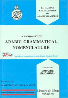 A Dictionary of Arabic Grammatical Nomenclature - Arabic Grammar Dictionary - Arabic Islamic Shopping Store
