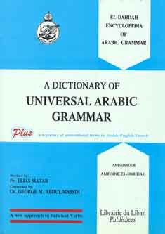 A Dictionary of Universal Arabic Grammar Arabic-English - Arabic Grammar Dictionary - Arabic Islamic Shopping Store