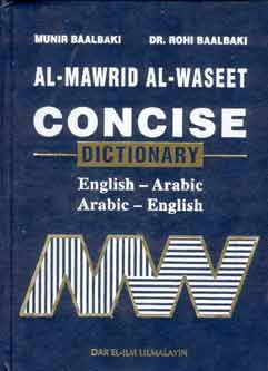 Mawrid al-Waseet: Concise English-Arabic and Arabic-English - Dictionary - Dual Language - Arabic Islamic Shopping Store