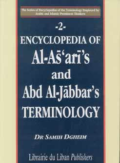 Encyclopedia of Al-Asha'ri's and Abd Al-Jabbar's Terminology - Encyclopedia of Arab and Islamic Terminology - Arabic Islamic Shopping Store