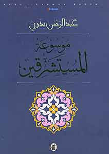 Mawsu'at al-Mustashriqin - Arabic Reference - Encyclopedia of Orientalists - Arabic Islamic Shopping Store