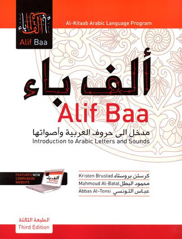 Alif Baa (2 DVDs, A/E) - Arabic-English - Arabic Islamic Shopping Store