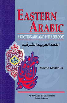 Eastern Arabic: A Dictionary and Phrasebook (A/E) - Arabic Language Study - Arabic Islamic Shopping Store
