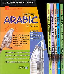 Learning Arabic for Foreigners (E-A) - Language Study - Arabic - Arabic Islamic Shopping Store