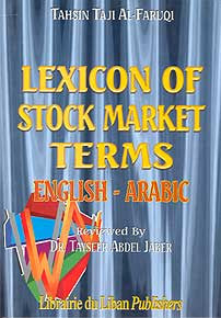 Lexicon of Stock Market Terms English-Arabic - English-Arabic Dictionary - Specialty - Stock Market - Arabic Islamic Shopping Store