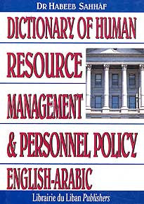 Dictionary of Human Resource Management & Personnel Policy English-Arabic - Dictionary - Specialty - Human Resources - Arabic Islamic Shopping Store
