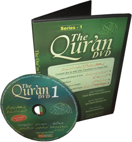 The Quran DVD #1 with Urdu Translation - Arabic Islamic Shopping Store