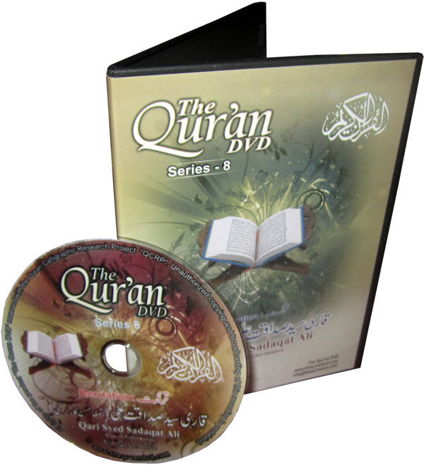 The Quran DVD #8 Qari Syed Sadaqat Ali - Arabic Islamic Shopping Store