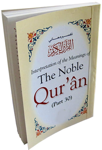 Noble Quran Arabic / English - Part 30 (Pocket size PB) - Arabic Islamic Shopping Store