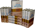 Tafsir Ibn Kathir (10 Volume Set) - Arabic Islamic Shopping Store