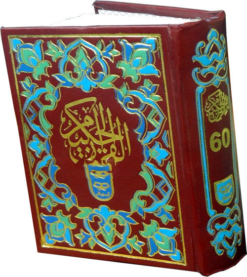 Quran 15-Line (Persian Script Small #60) - Arabic Islamic Shopping Store