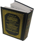 Noble Quran Arabic / English (Medium HB) - Arabic Islamic Shopping Store