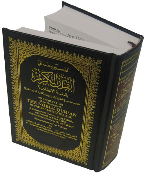 Noble Quran Arabic / English (Medium HB) - Arabic Islamic Shopping Store