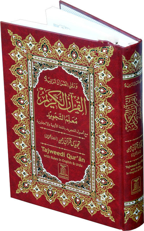 Tajweedi Quran with Rules in English & Urdu (15-Line) - Arabic Islamic Shopping Store