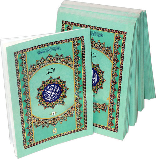 30 Separate Parts (13-Line Sipara Set #109) - Arabic Islamic Shopping Store