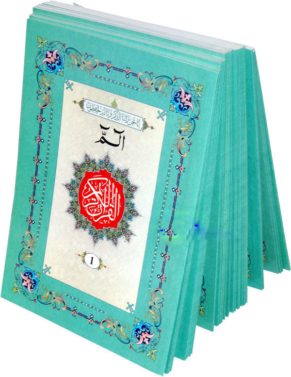 30 Separate Parts (16-Line Sipara Set #9) - Arabic Islamic Shopping Store
