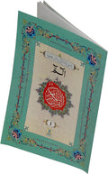 Part 1 - Alif Lam Meem (16-Line #9) - Arabic Islamic Shopping Store