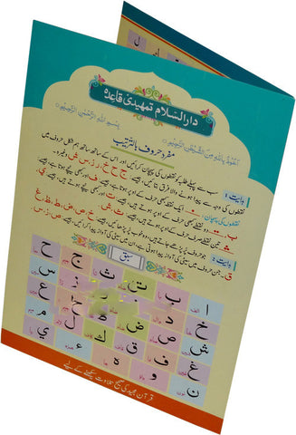 Tamhedi Qaeda Card - Arabic Islamic Shopping Store
