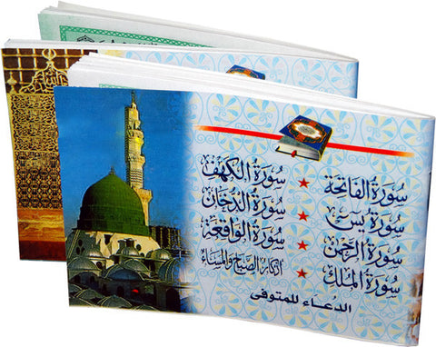 Selected Surahs & Dua (Pocketsize) - Arabic Islamic Shopping Store
