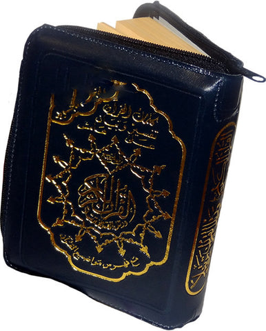 Tajweed Quran - Zippercase  Medium - Arabic Islamic Shopping Store