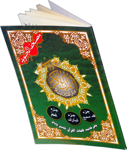 Tajweed Quran with Parts 28, 29 & 30 - Arabic Islamic Shopping Store