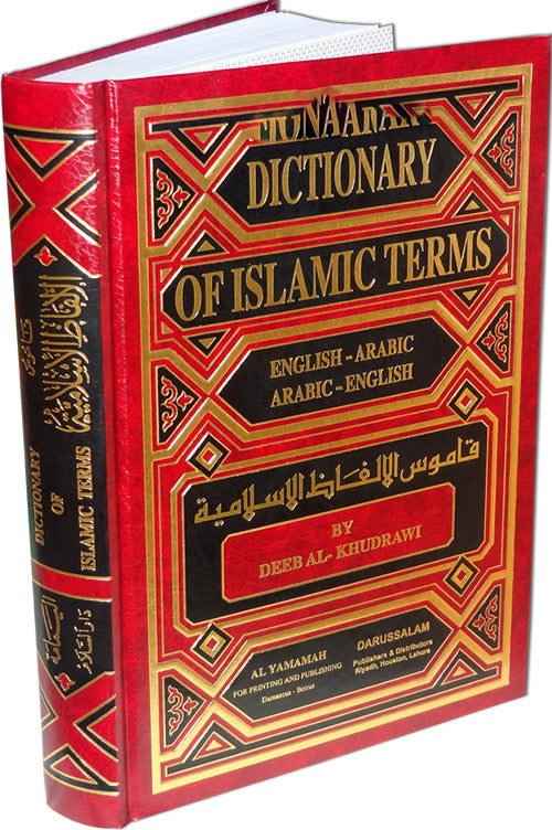 Dictionary of Islamic Terms - (Eng/Arb & Arb/Eng) - Arabic Islamic Shopping Store